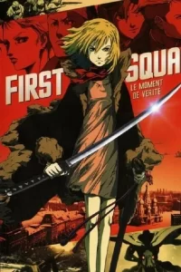 First Squad - Le Moment de Vérité