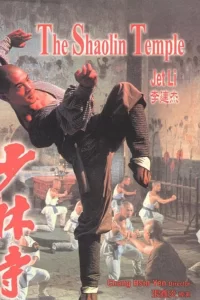 Le Temple de Shaolin
