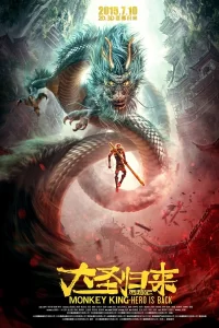 Monkey King : Hero is back