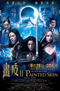 Painted Skin 2